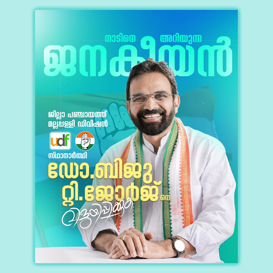 Dr. Biju T George